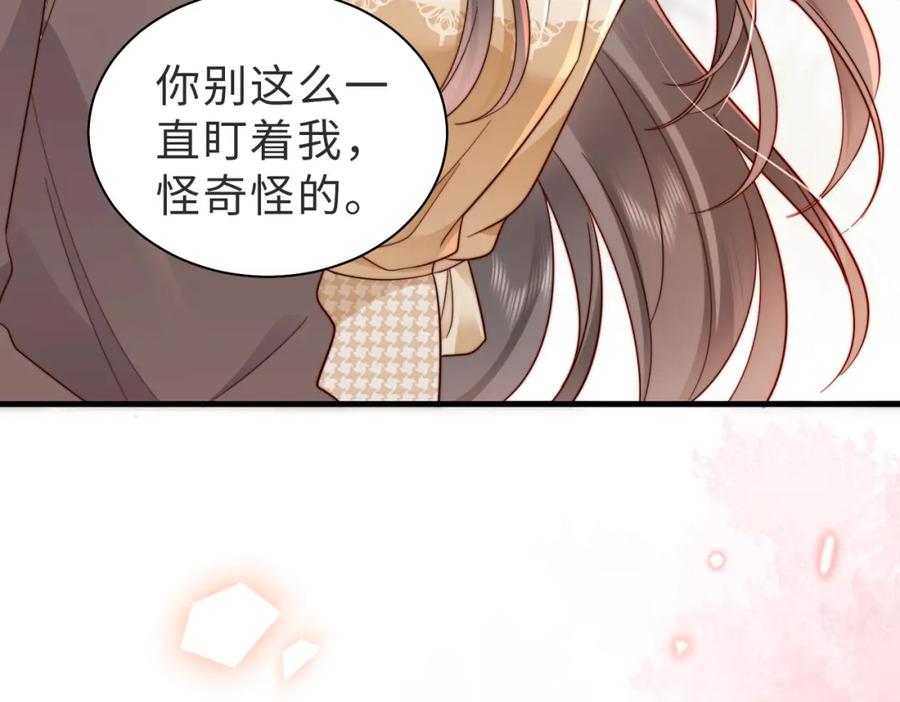 《快穿：病娇大佬他好黏人》第14话 不能怀疑我的感情 第27页