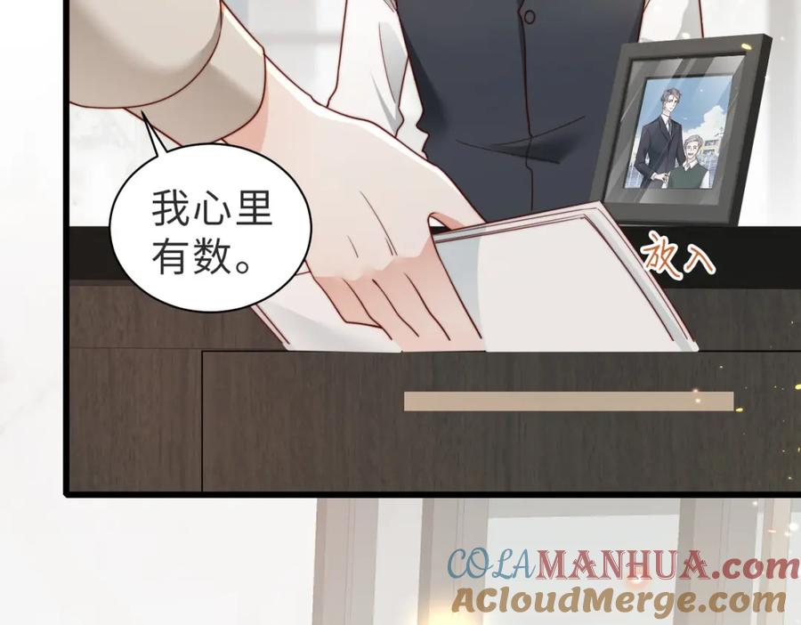 《快穿：病娇大佬他好黏人》第14话 不能怀疑我的感情 第70页