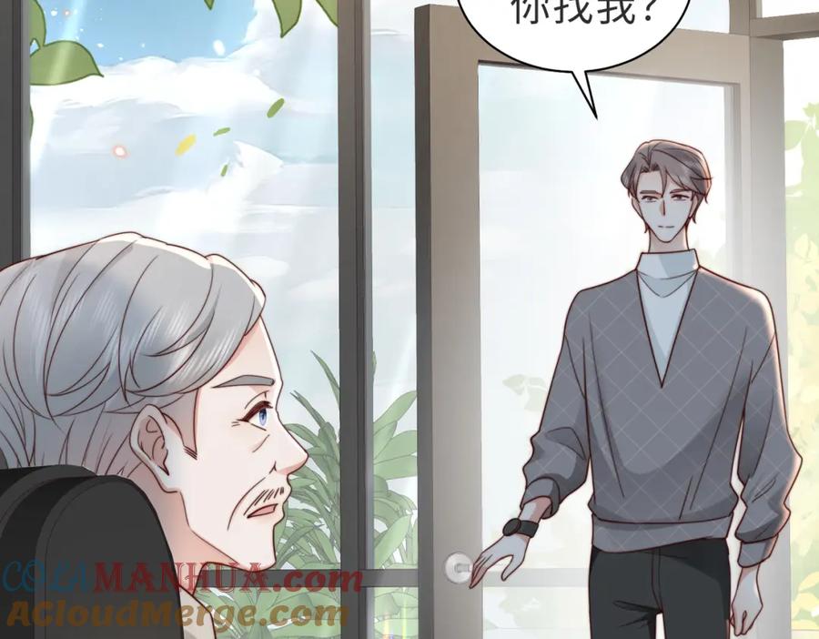 《快穿：病娇大佬他好黏人》第14话 不能怀疑我的感情 第76页