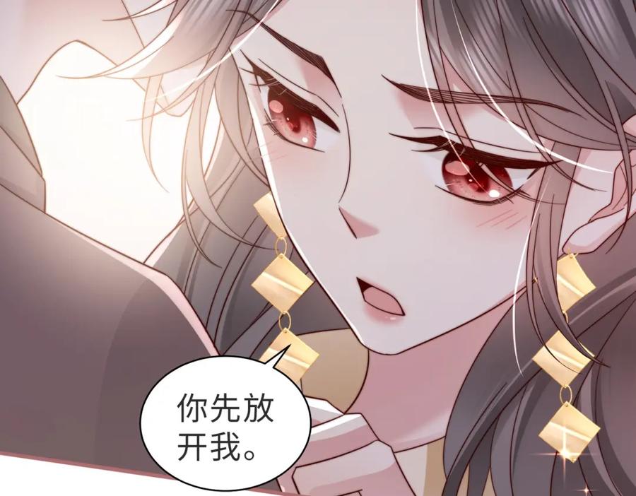 《快穿：病娇大佬他好黏人》第14话 不能怀疑我的感情 第44页