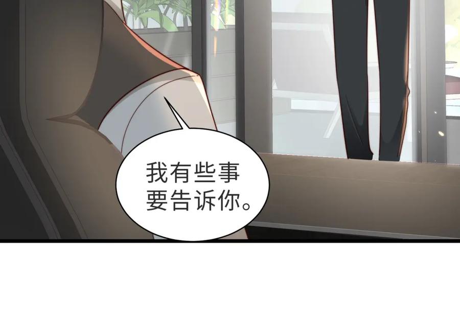 《快穿：病娇大佬他好黏人》第14话 不能怀疑我的感情 第77页