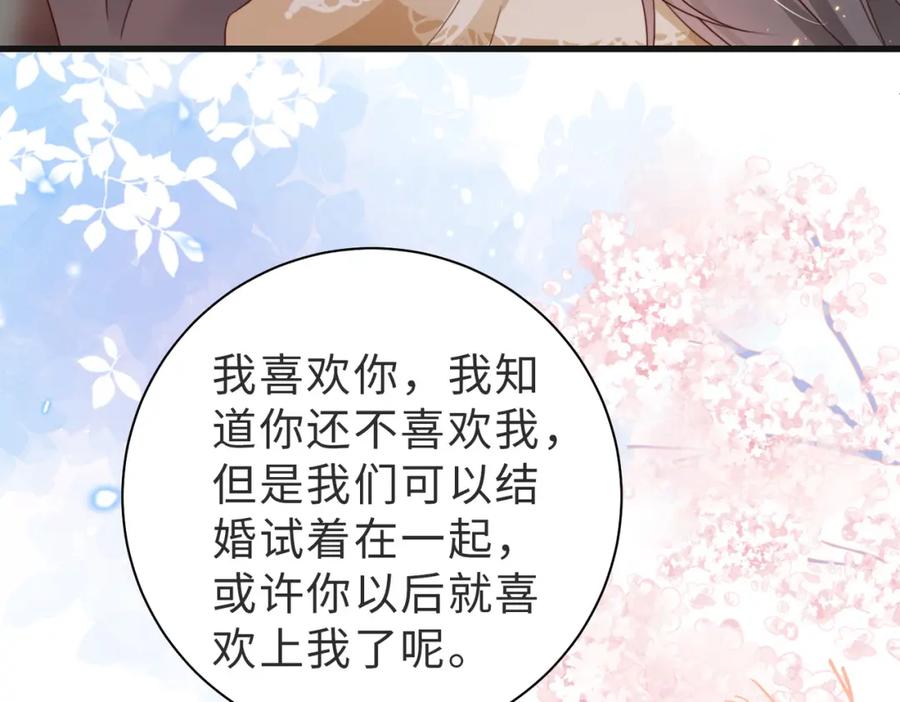 《快穿：病娇大佬他好黏人》第14话 不能怀疑我的感情 第48页