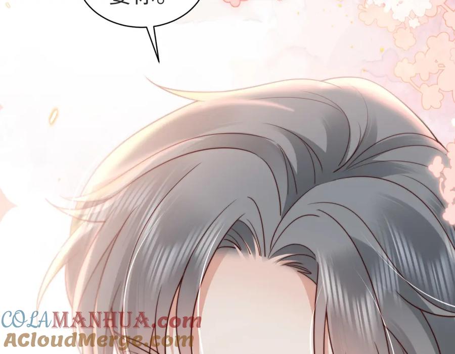 《快穿：病娇大佬他好黏人》第14话 不能怀疑我的感情 第19页