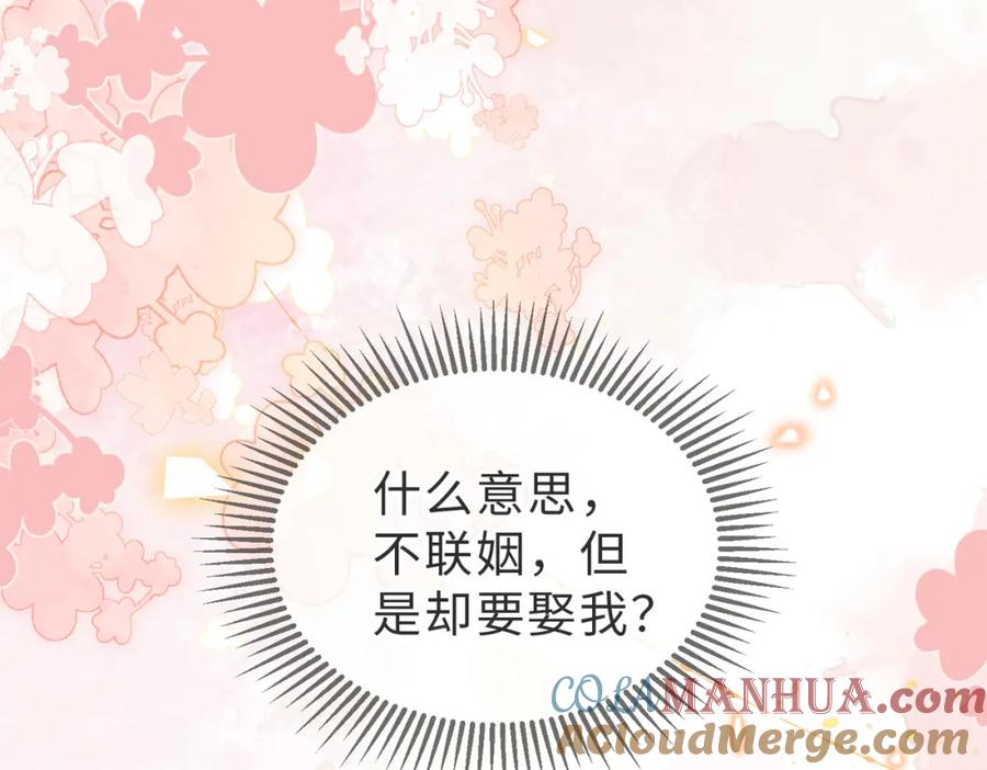《快穿：病娇大佬他好黏人》第14话 不能怀疑我的感情 第22页