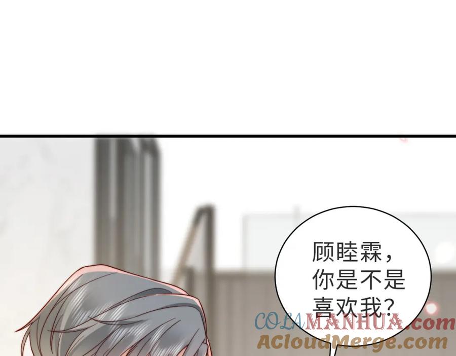 《快穿：病娇大佬他好黏人》第14话 不能怀疑我的感情 第25页