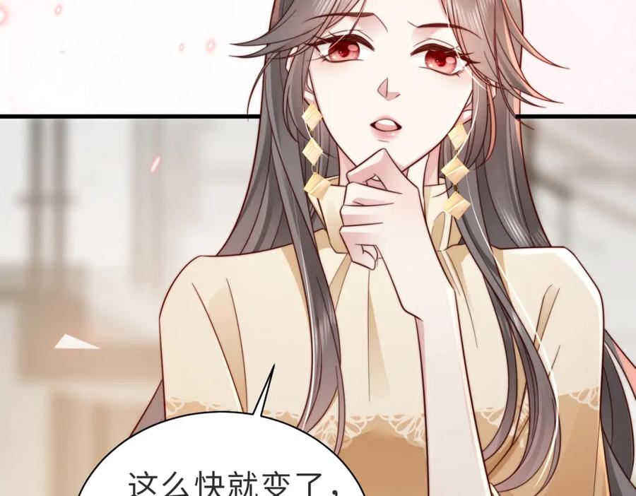 《快穿：病娇大佬他好黏人》第14话 不能怀疑我的感情 第32页