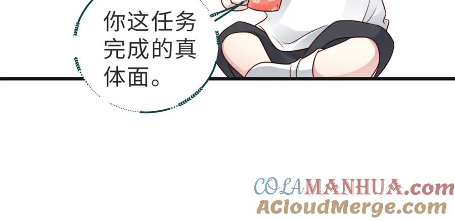 《快穿：病娇大佬他好黏人》第14话 不能怀疑我的感情 第64页