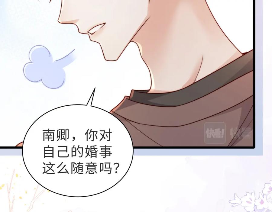 《快穿：病娇大佬他好黏人》第14话 不能怀疑我的感情 第15页