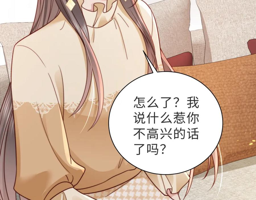 《快穿：病娇大佬他好黏人》第14话 不能怀疑我的感情 第6页