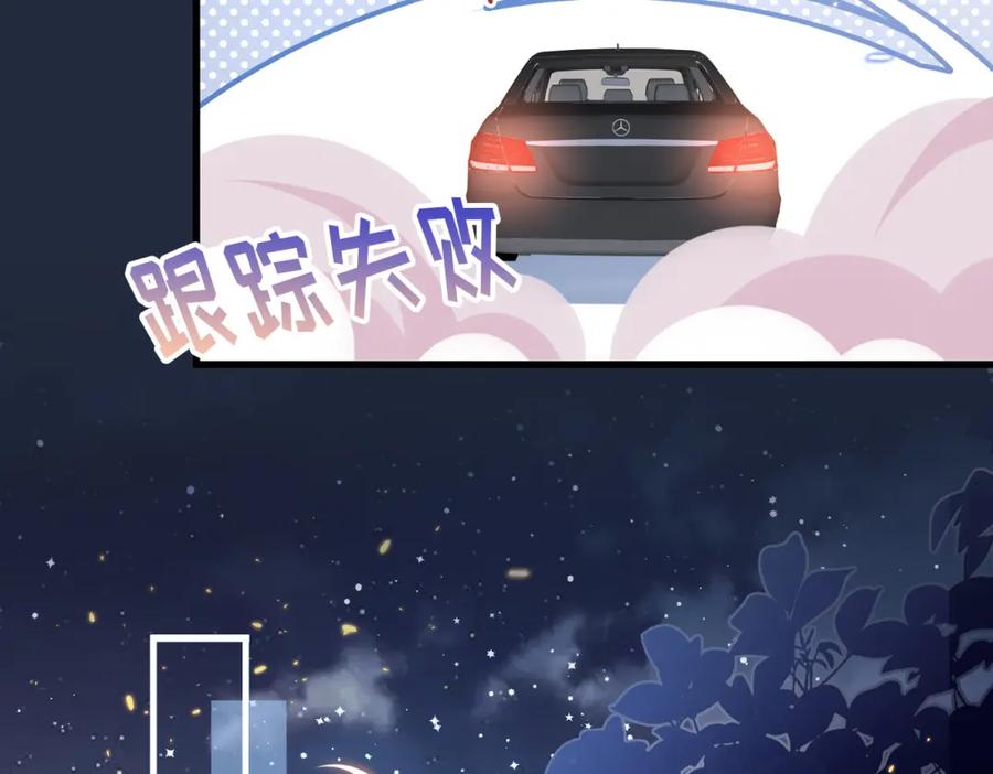 《快穿：病娇大佬他好黏人》第15话 甜蜜约会 第80页