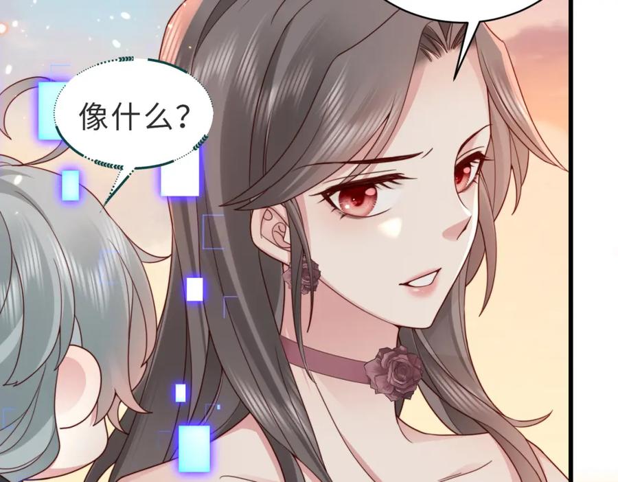 《快穿：病娇大佬他好黏人》第15话 甜蜜约会 第58页