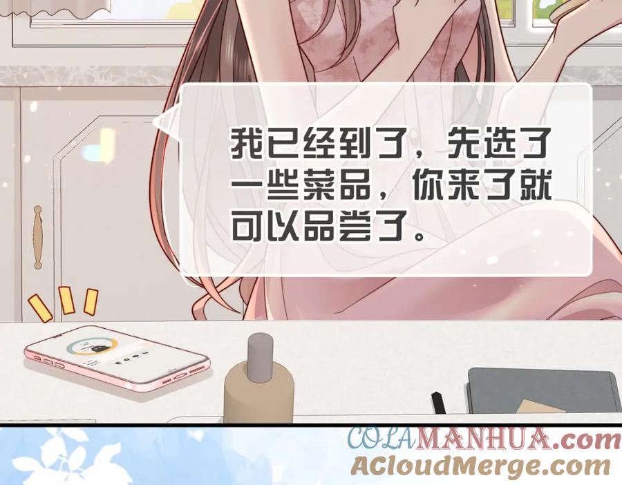 《快穿：病娇大佬他好黏人》第15话 甜蜜约会 第17页