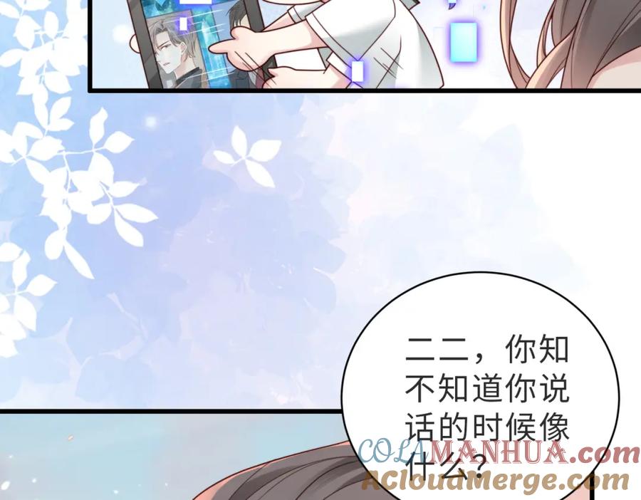 《快穿：病娇大佬他好黏人》第15话 甜蜜约会 第57页