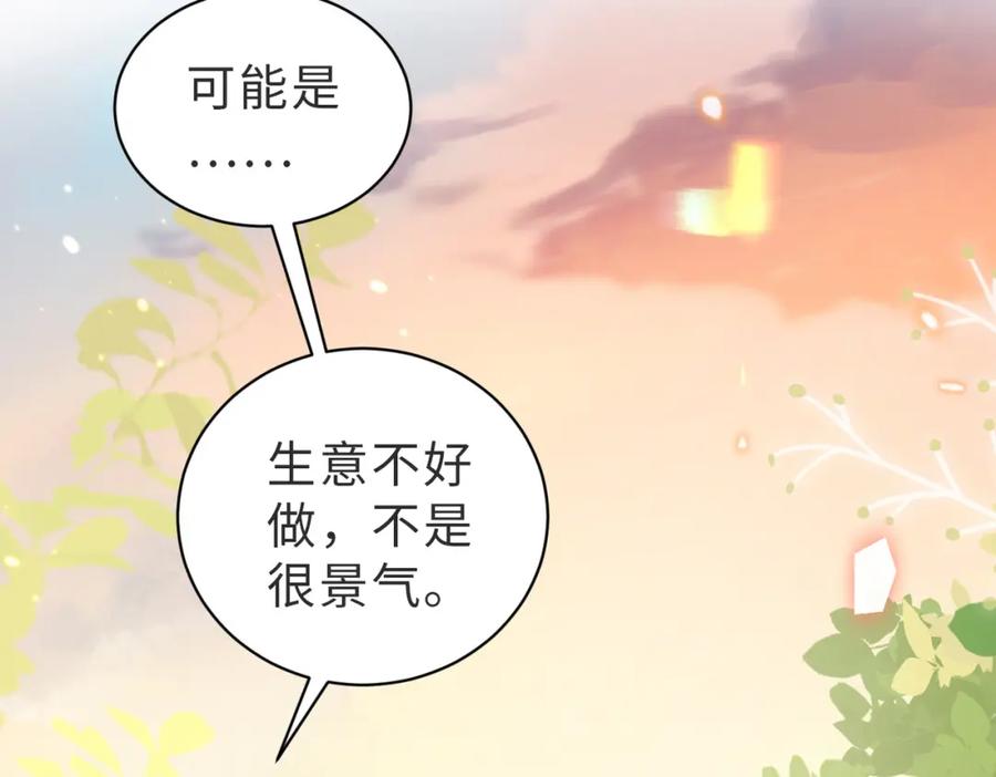 《快穿：病娇大佬他好黏人》第15话 甜蜜约会 第32页