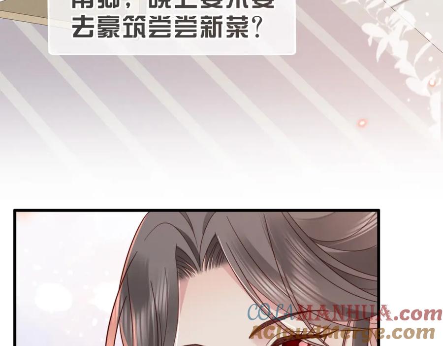 《快穿：病娇大佬他好黏人》第15话 甜蜜约会 第13页