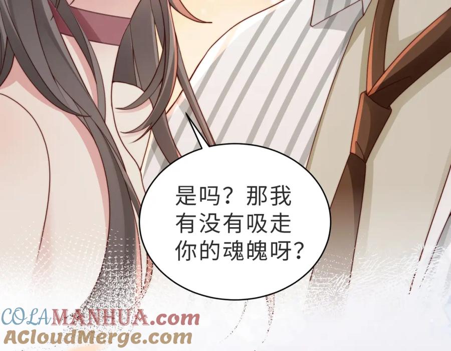 《快穿：病娇大佬他好黏人》第15话 甜蜜约会 第93页