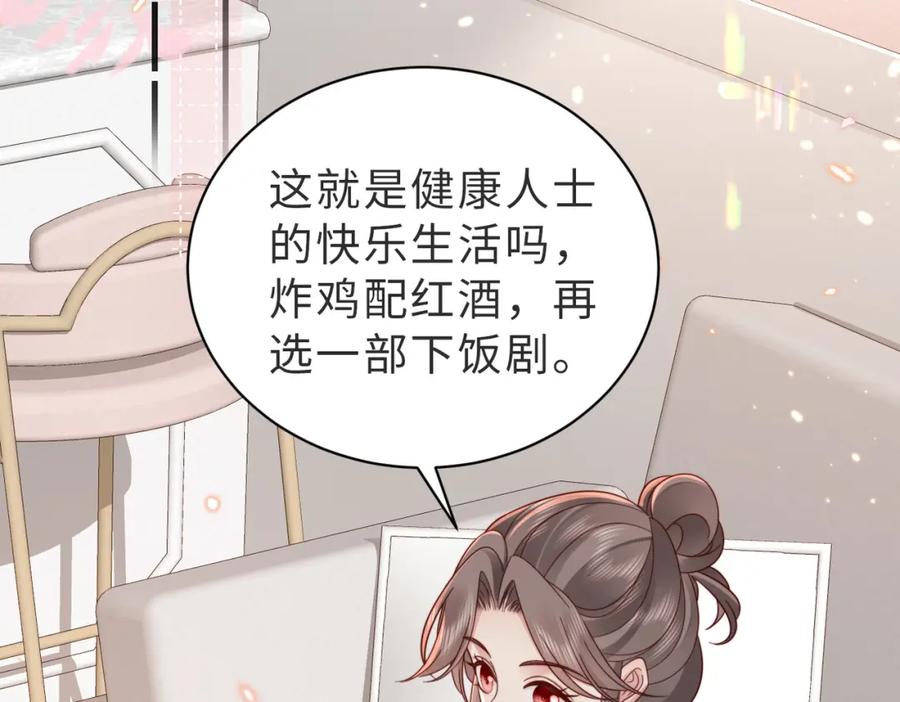 《快穿：病娇大佬他好黏人》第15话 甜蜜约会 第10页