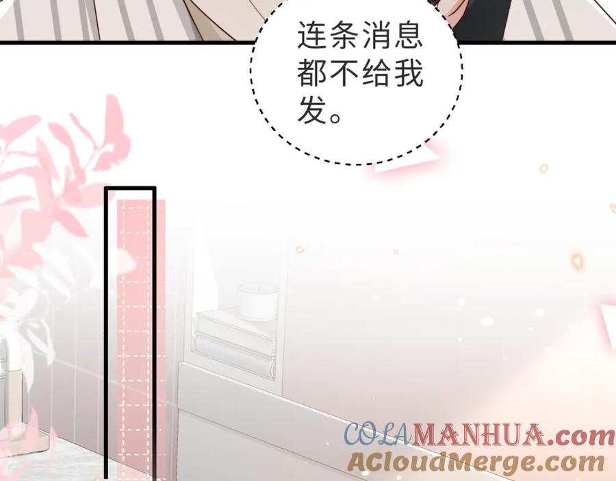 《快穿：病娇大佬他好黏人》第15话 甜蜜约会 第9页
