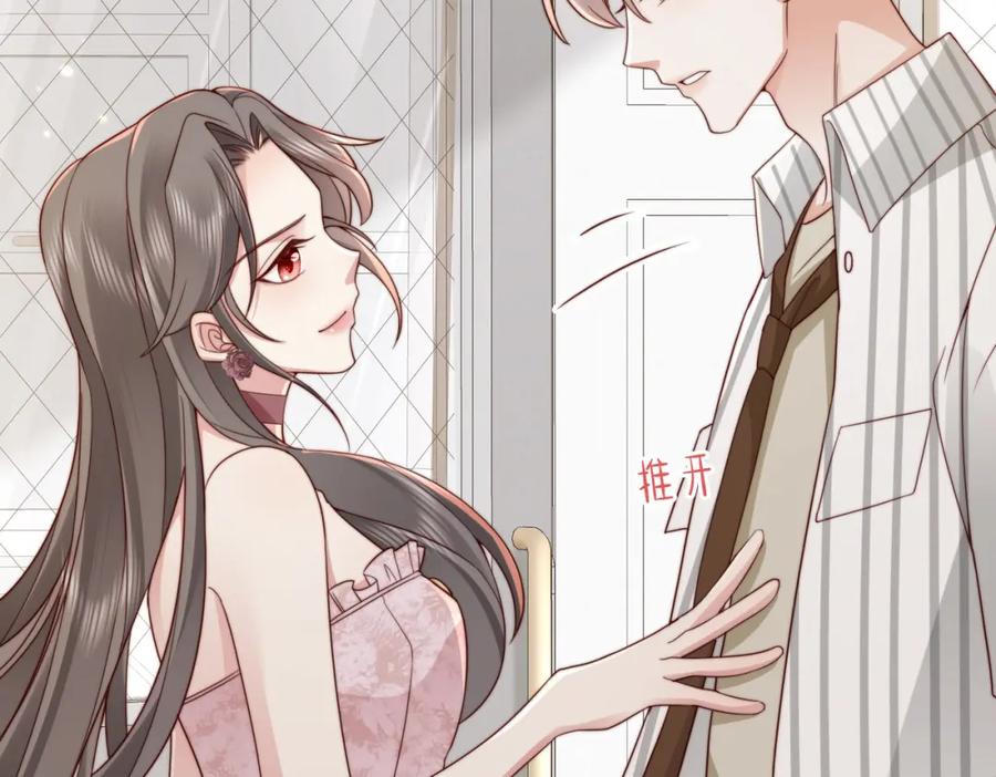 《快穿：病娇大佬他好黏人》第15话 甜蜜约会 第98页