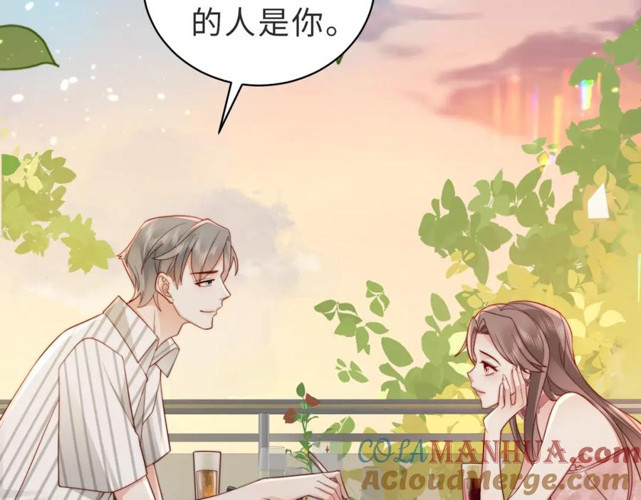 《快穿：病娇大佬他好黏人》第15话 甜蜜约会 第45页