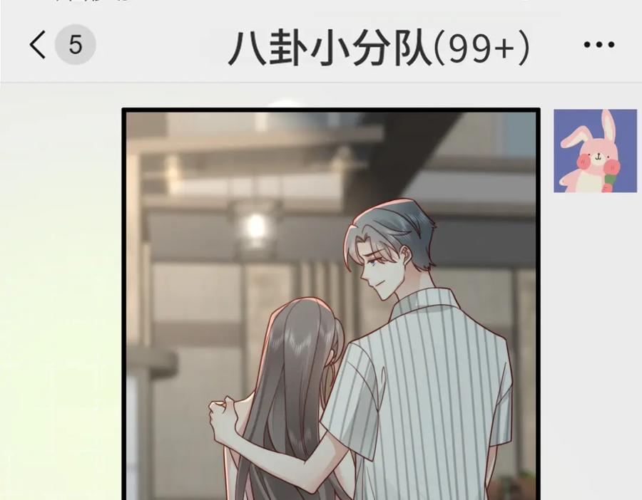 《快穿：病娇大佬他好黏人》第15话 甜蜜约会 第70页