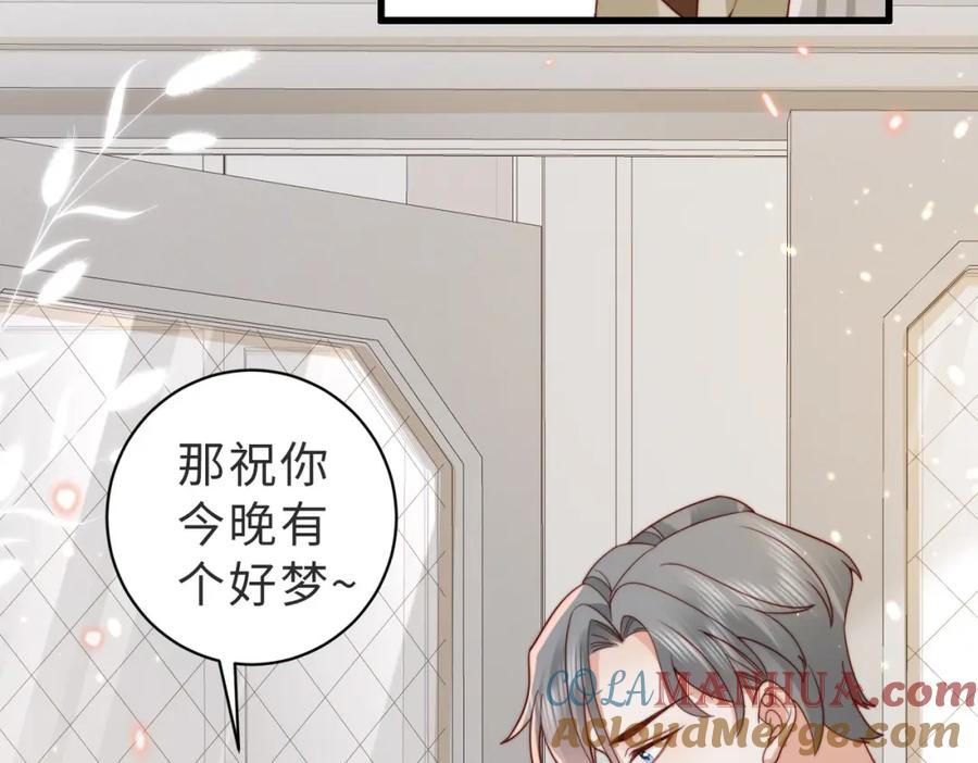 《快穿：病娇大佬他好黏人》第15话 甜蜜约会 第97页