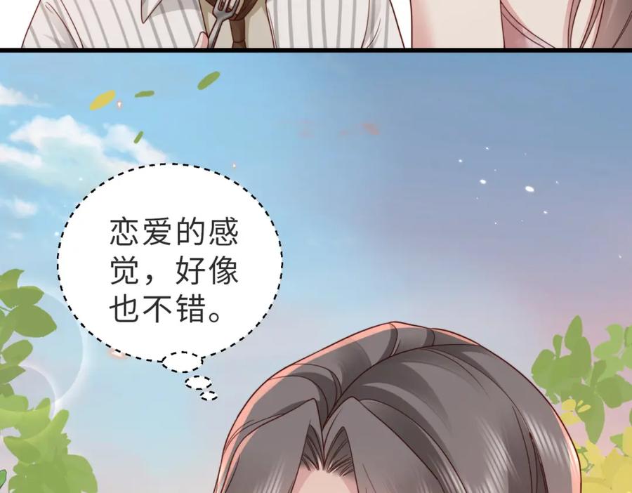 《快穿：病娇大佬他好黏人》第15话 甜蜜约会 第62页