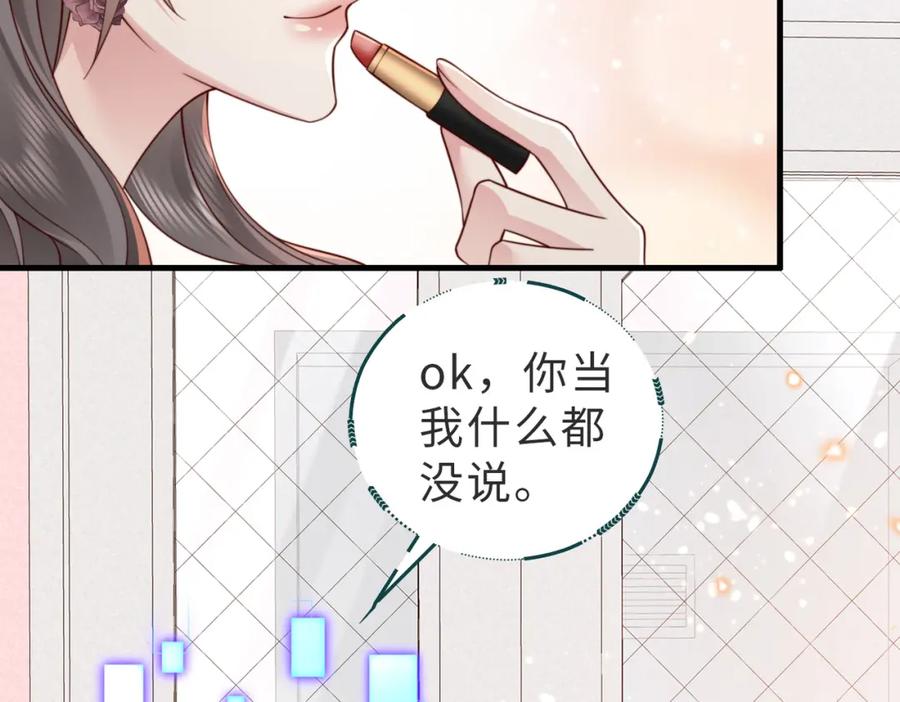 《快穿：病娇大佬他好黏人》第15话 甜蜜约会 第22页