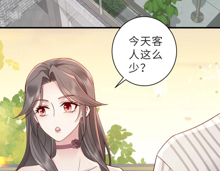 《快穿：病娇大佬他好黏人》第15话 甜蜜约会 第27页
