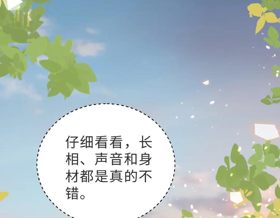 《快穿：病娇大佬他好黏人》第15话 甜蜜约会 第50页