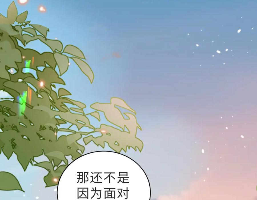 《快穿：病娇大佬他好黏人》第15话 甜蜜约会 第44页