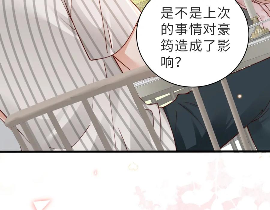 《快穿：病娇大佬他好黏人》第15话 甜蜜约会 第34页