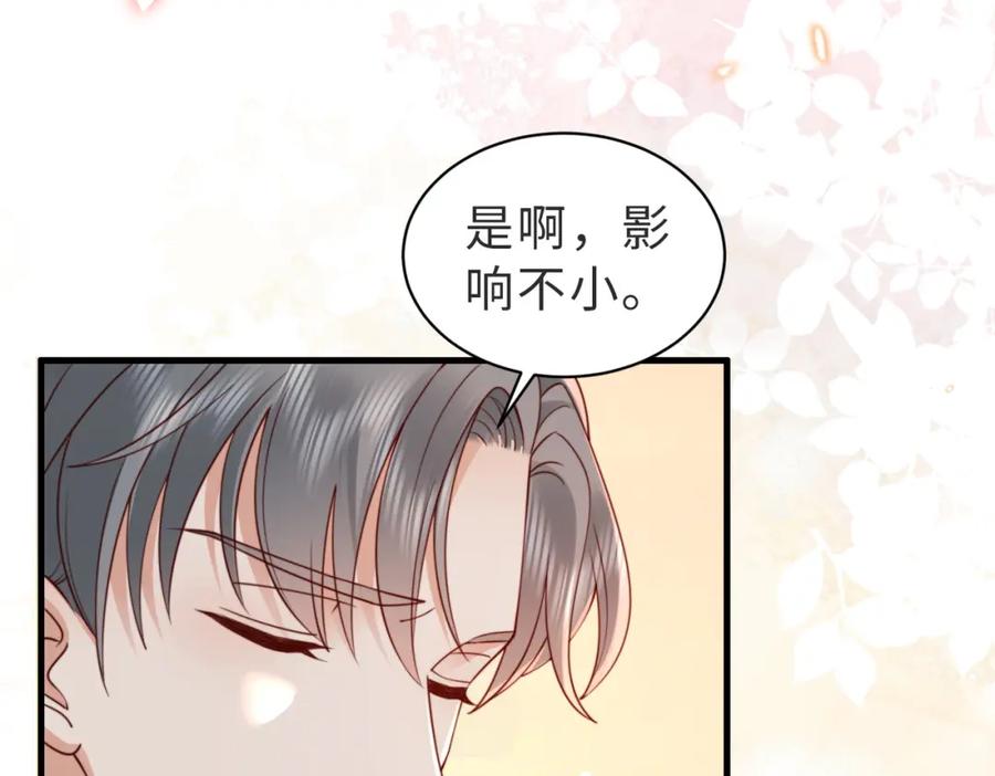 《快穿：病娇大佬他好黏人》第15话 甜蜜约会 第35页