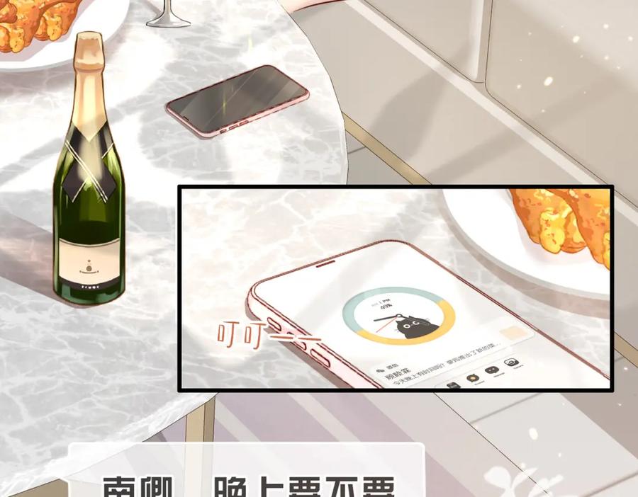 《快穿：病娇大佬他好黏人》第15话 甜蜜约会 第12页
