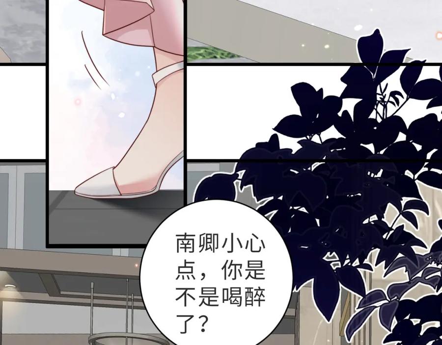 《快穿：病娇大佬他好黏人》第15话 甜蜜约会 第66页