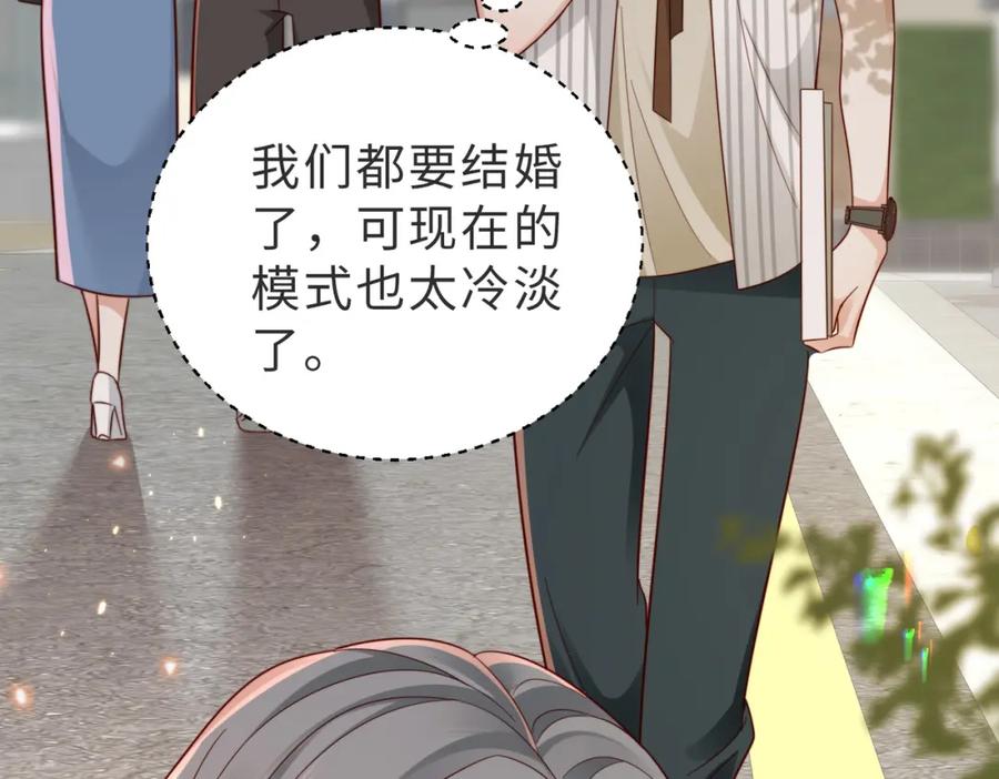 《快穿：病娇大佬他好黏人》第15话 甜蜜约会 第7页