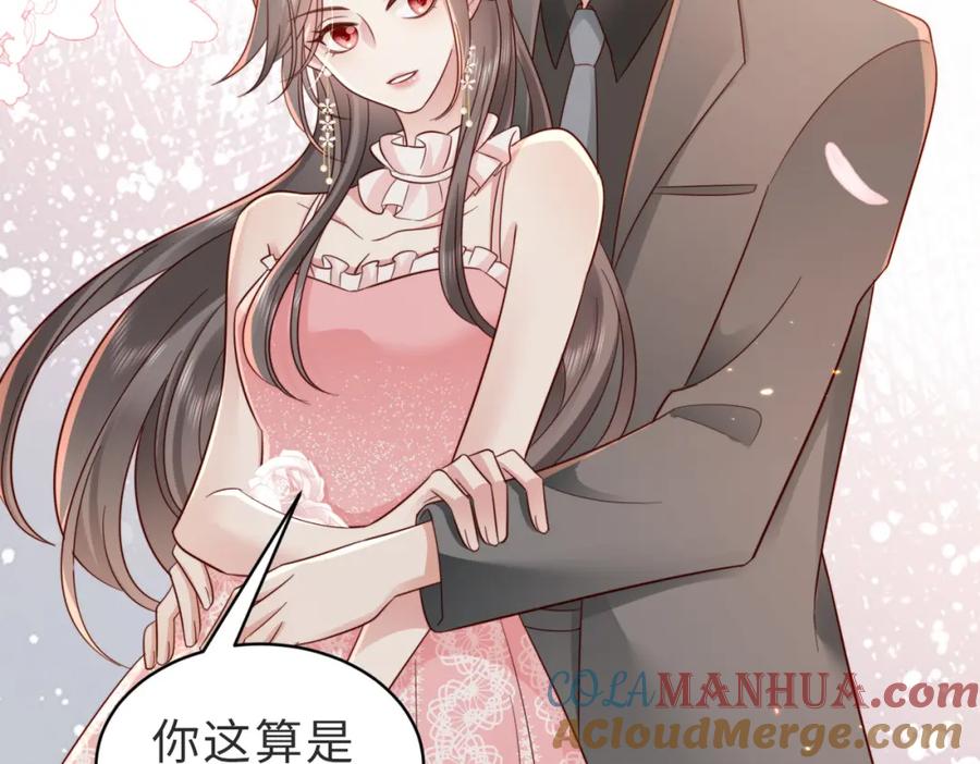 《快穿：病娇大佬他好黏人》第16话 我们结婚了 第28页