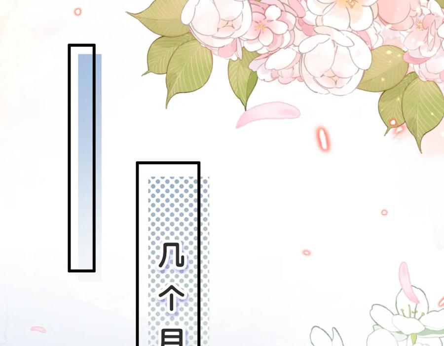 《快穿：病娇大佬他好黏人》第16话 我们结婚了 第56页