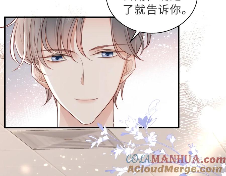 《快穿：病娇大佬他好黏人》第16话 我们结婚了 第10页