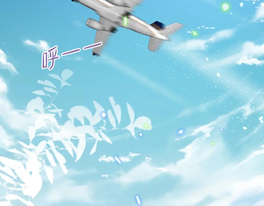 《快穿：病娇大佬他好黏人》第16话 我们结婚了 第18页