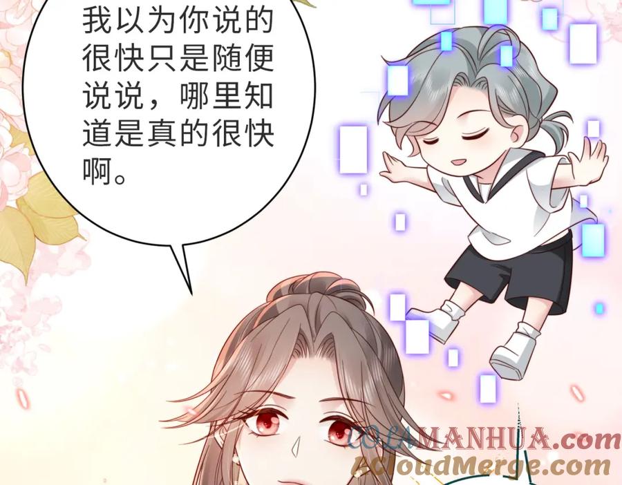 《快穿：病娇大佬他好黏人》第16话 我们结婚了 第22页