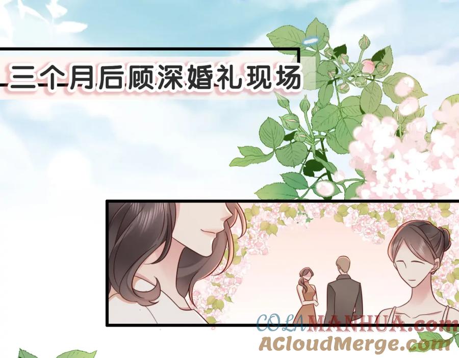 《快穿：病娇大佬他好黏人》第16话 我们结婚了 第19页