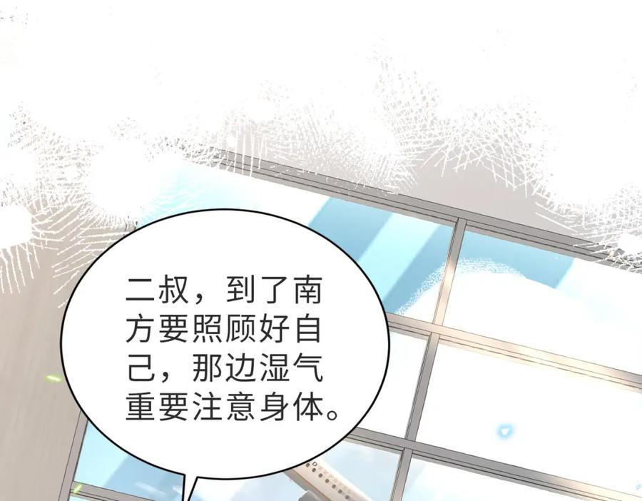 《快穿：病娇大佬他好黏人》第16话 我们结婚了 第5页