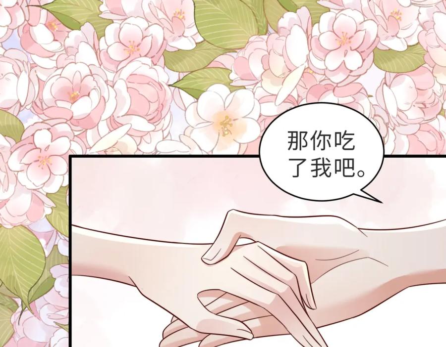 《快穿：病娇大佬他好黏人》第16话 我们结婚了 第36页