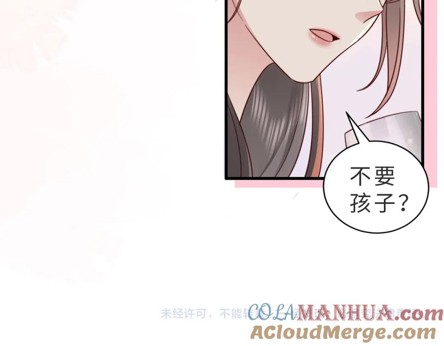 《快穿：病娇大佬他好黏人》第16话 我们结婚了 第82页