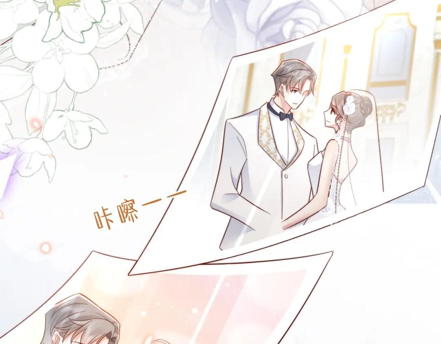 《快穿：病娇大佬他好黏人》第16话 我们结婚了 第66页