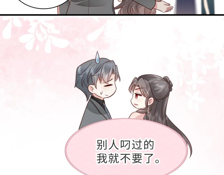 《快穿：病娇大佬他好黏人》第16话 我们结婚了 第41页