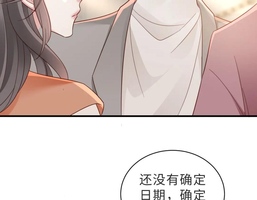 《快穿：病娇大佬他好黏人》第16话 我们结婚了 第9页