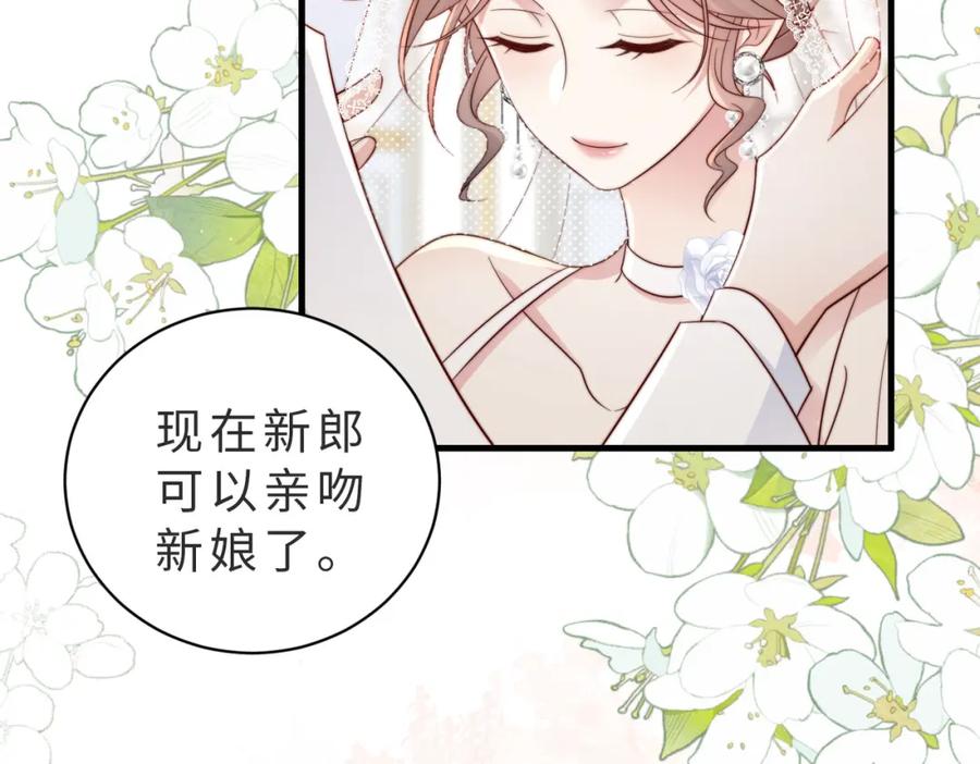 《快穿：病娇大佬他好黏人》第16话 我们结婚了 第62页