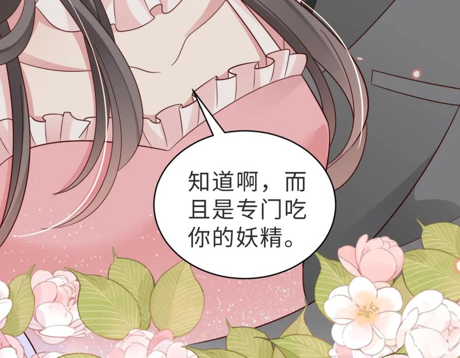《快穿：病娇大佬他好黏人》第16话 我们结婚了 第35页